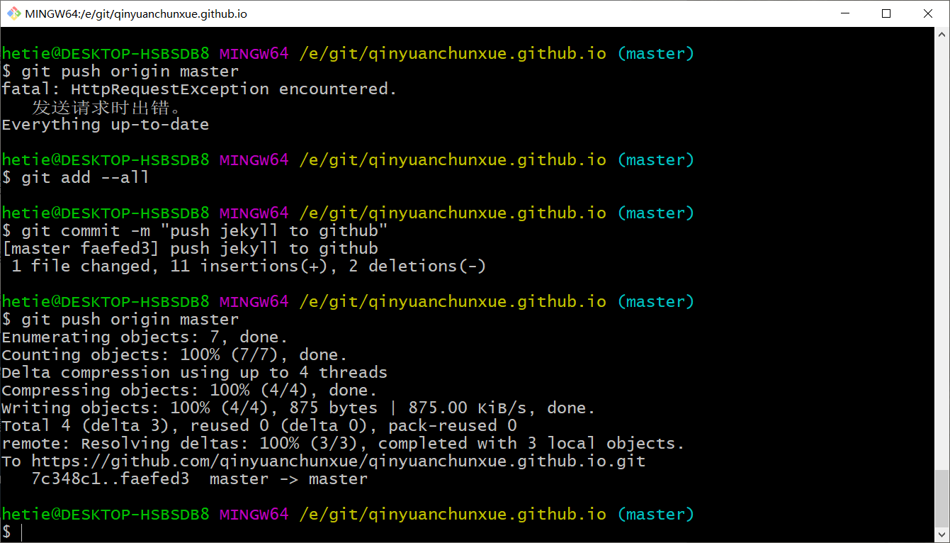 HttpRequestException encountered 报错界面