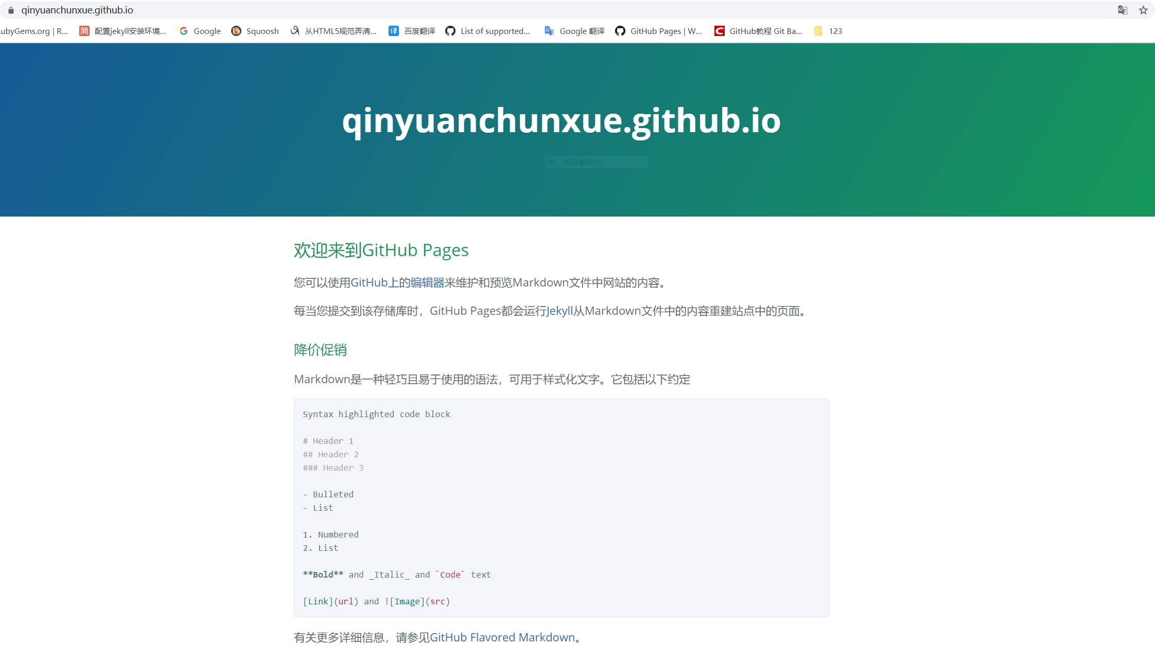 github pages 界面